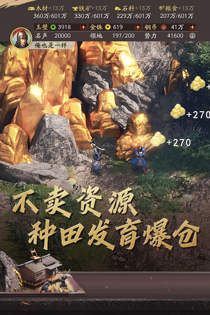 三国志战略版九游版