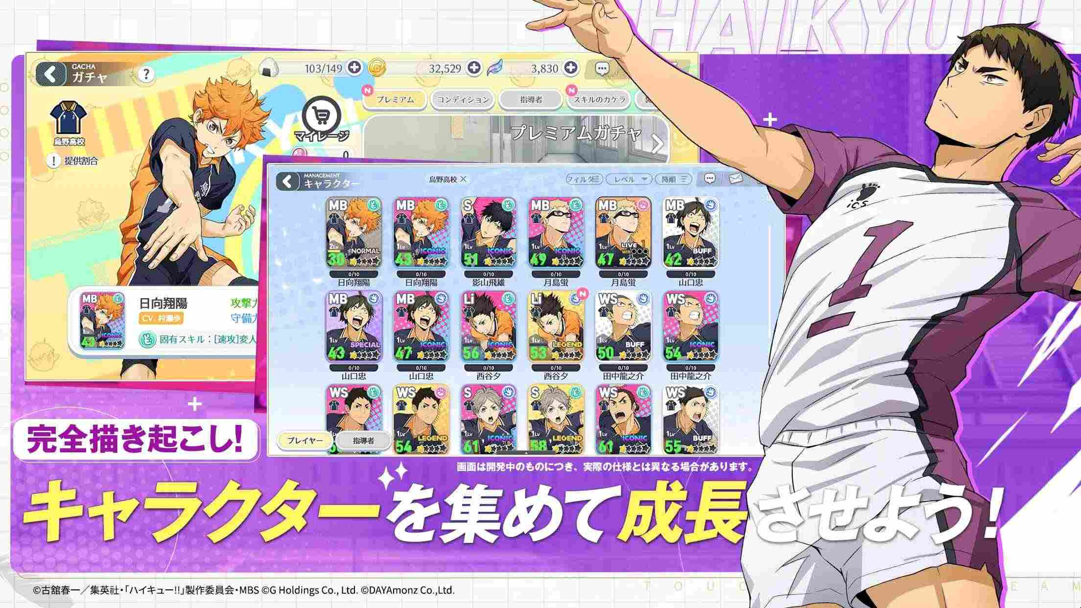 排球少年游戏中文版