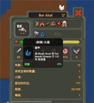怎么培养最强人类截图4