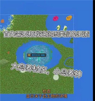 怎么培养最强人类截图1