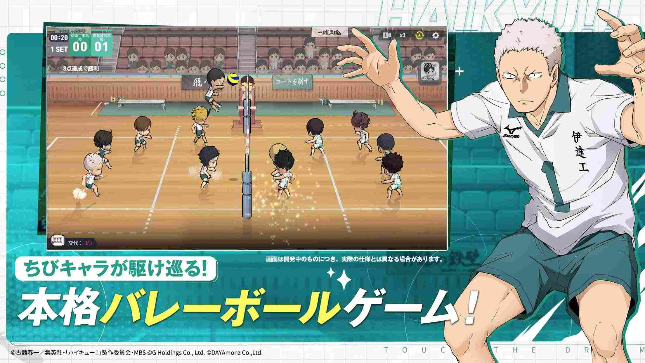 排球少年游戏中文版