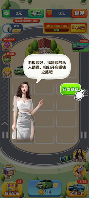 怎么玩截图1