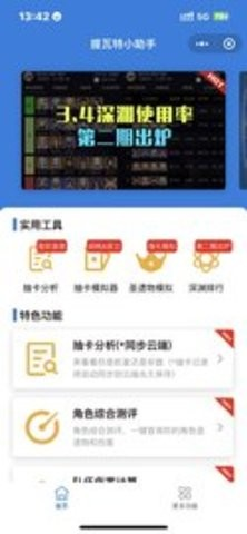 stream抓包官方正版