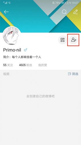 微博极速版