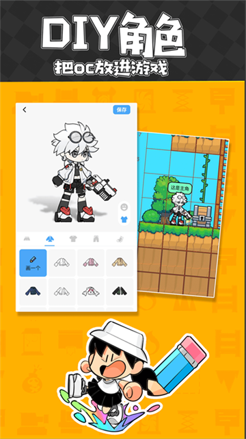 创游世界无限G币版