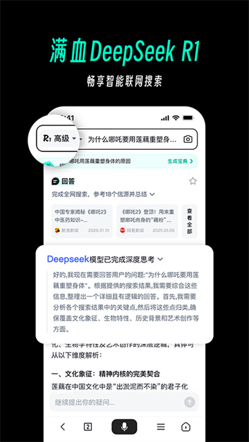 天工ai写作助手