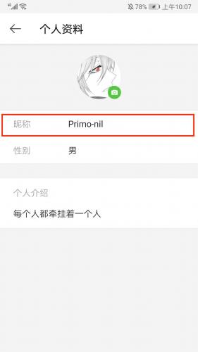 微博极速版