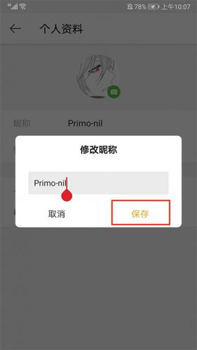 微博极速版