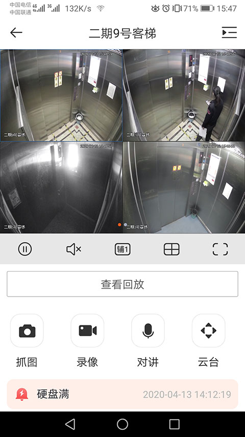 gdss安卓版远程监控