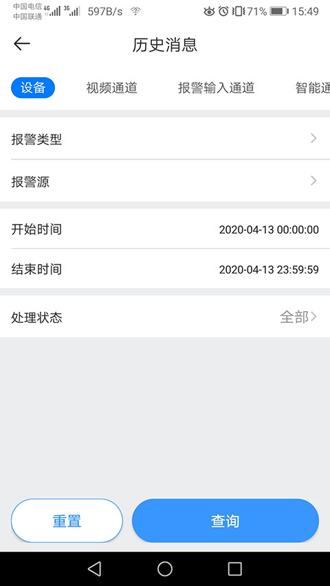 gdss安卓版远程监控