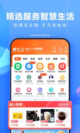百度ai伙伴手机版