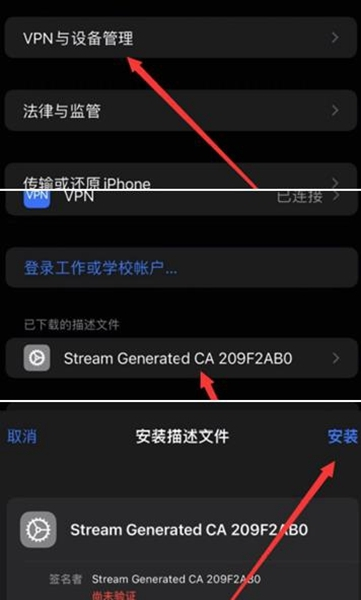 stream抓包官方正版