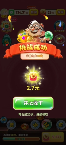 合出帝王绿