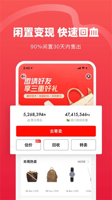 红布林二手奢侈品平台