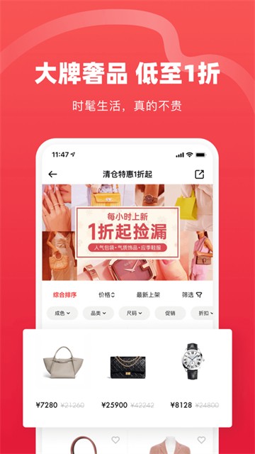 红布林二手奢侈品平台