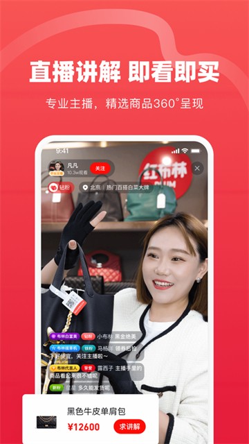 红布林二手奢侈品平台