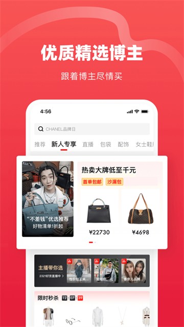 红布林二手奢侈品平台