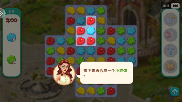 三消玩法技巧4