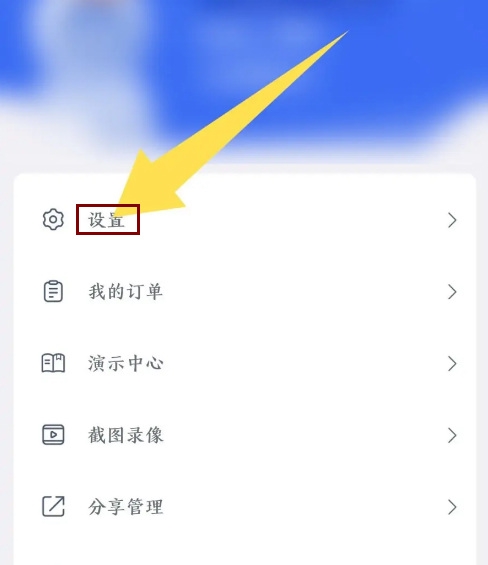 易视云预览模式修改教程图片1