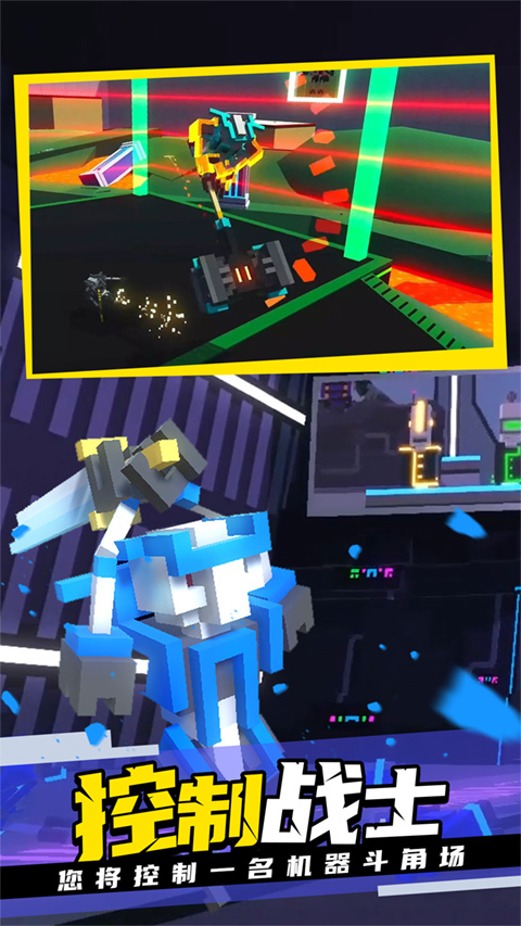 机器人大乱斗正版