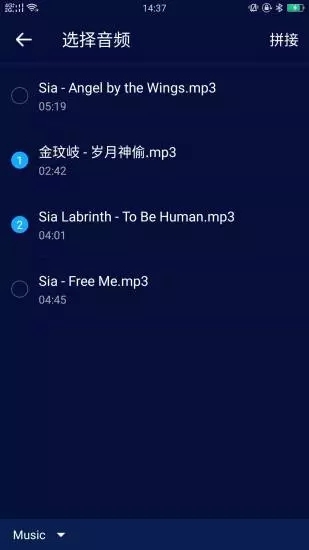 超级音乐编辑器下载免费版