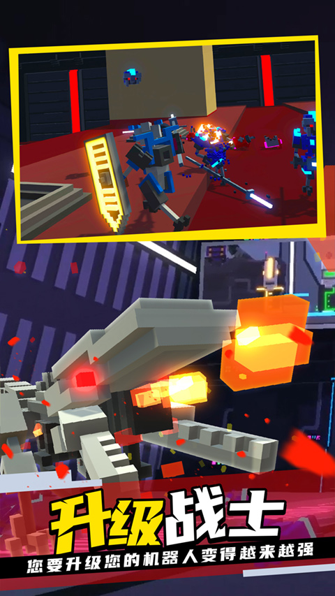 机器人大乱斗正版