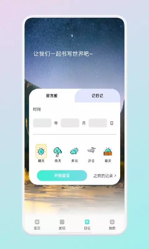 蚁丛旅游下载官网版