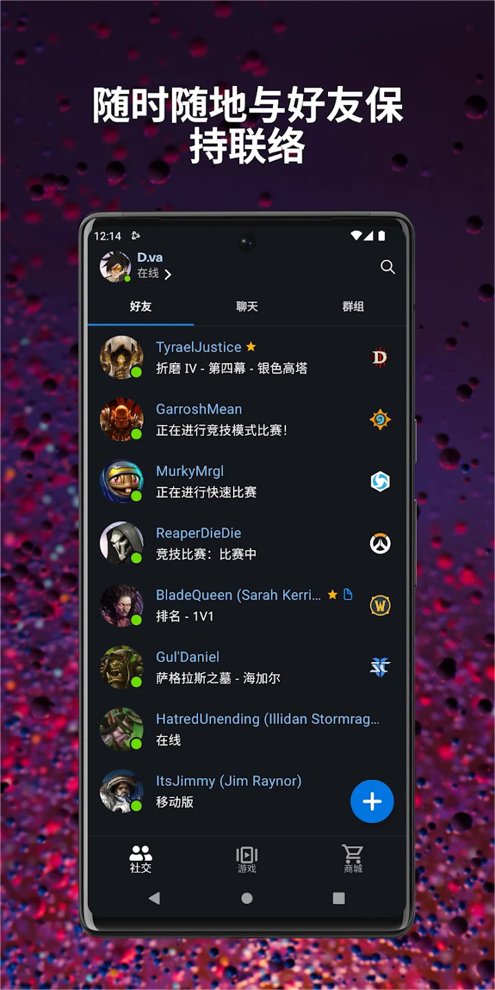 暴雪战网国际服