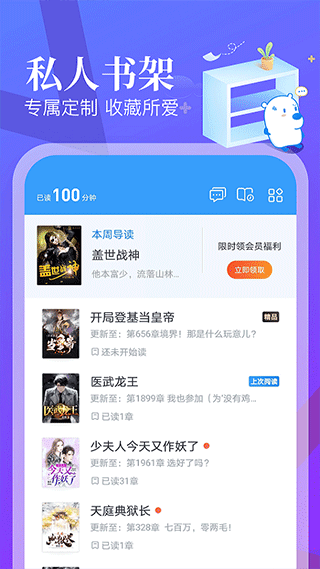 蛮多小说下载安装