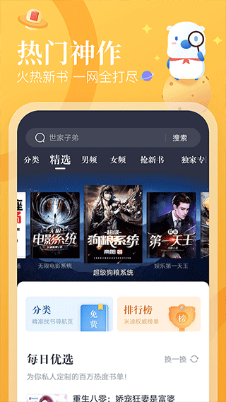 蛮多小说下载安装