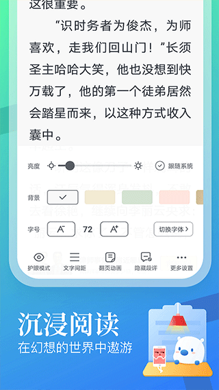 蛮多小说下载安装