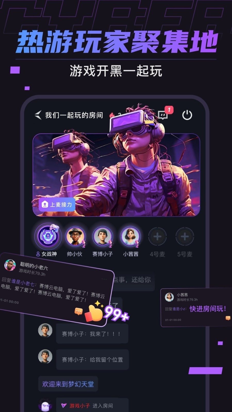赛博云电脑下载安装