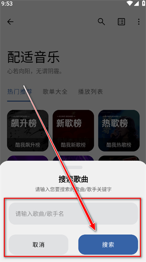 配适音乐