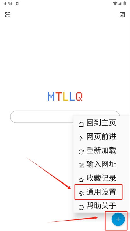 MT浏览器app最新版 2024