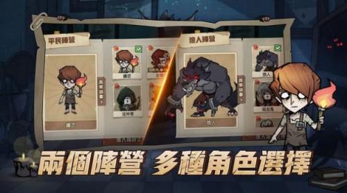 月夜降临正版游戏