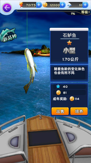 全民钓鱼2