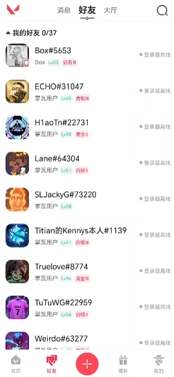 无畏契约掌上助手