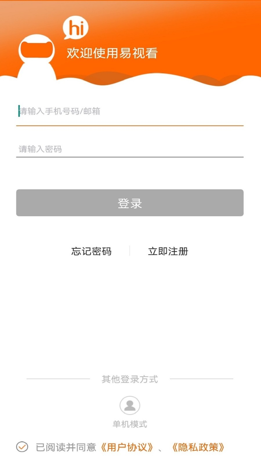 易视看手机app下载安装最新版