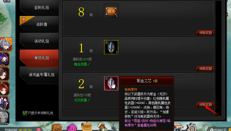 爆枪英雄手游正版
