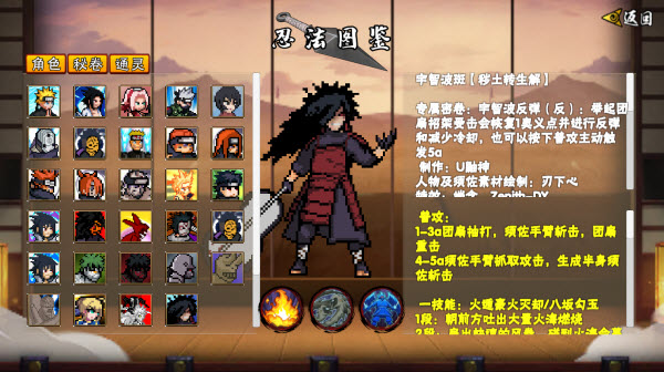 像素火影永恒佐助