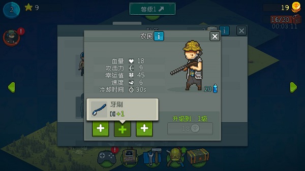 游戏攻略截图2