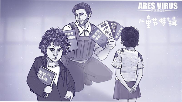 阿瑞斯病毒内置作弊菜单