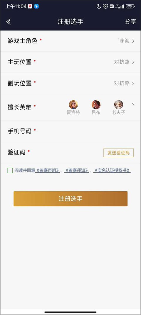 王者人生最新版