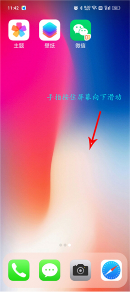 X桌面安卓版怎么设置为默认桌面图片3