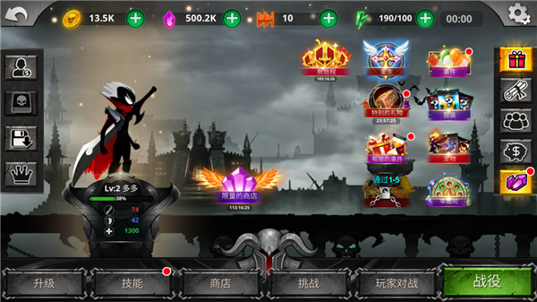 火柴人传说暗影战争