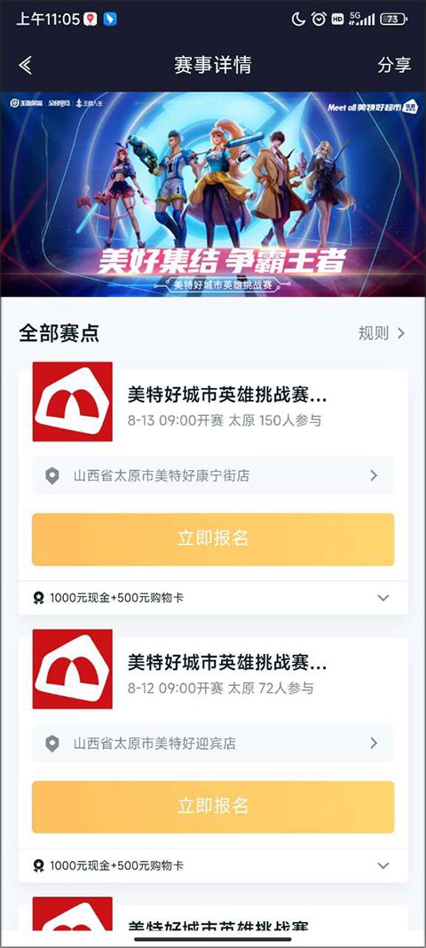 王者人生最新版
