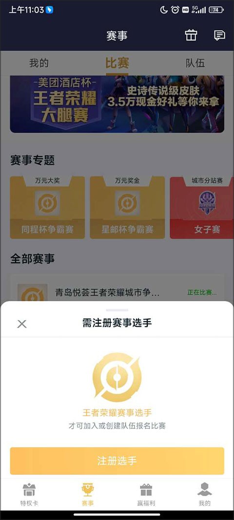 王者人生最新版