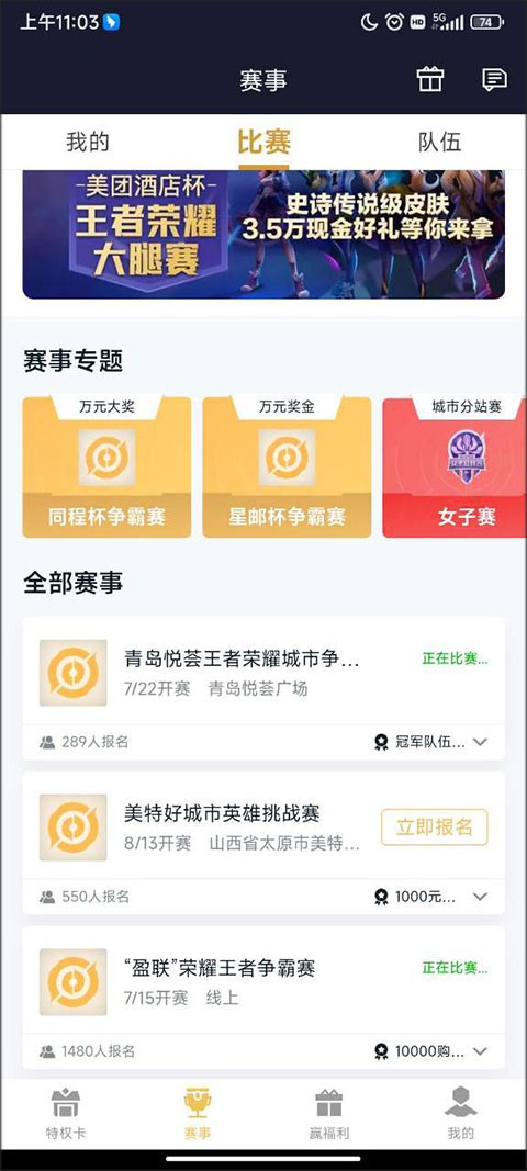 王者人生最新版