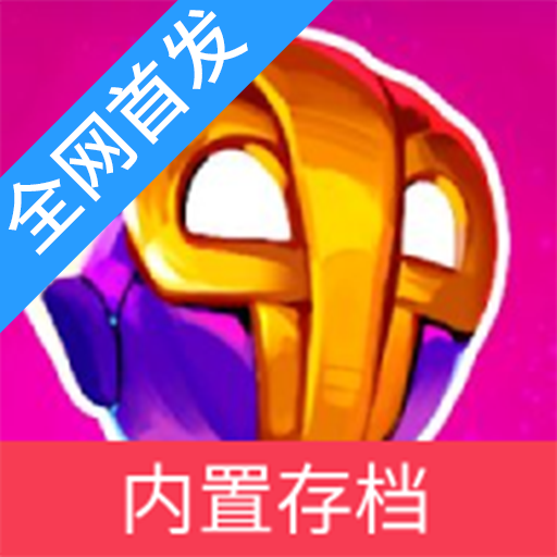 崩溃大陆2内置菜单版