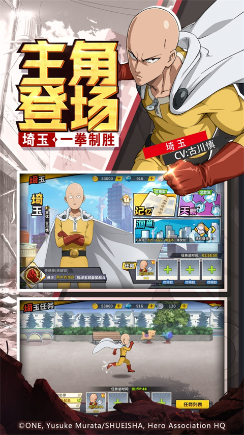 一拳超人最强之男日服